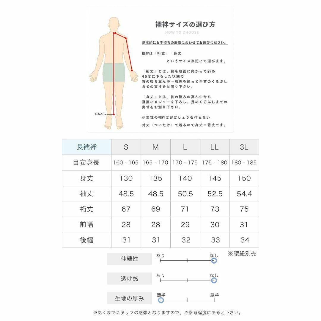 KYOETSU キョウエツ 長襦袢 男性 洗える 襦袢 メンズ