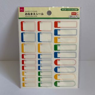 DAISO - ダイソー おなまえシール 完全新品