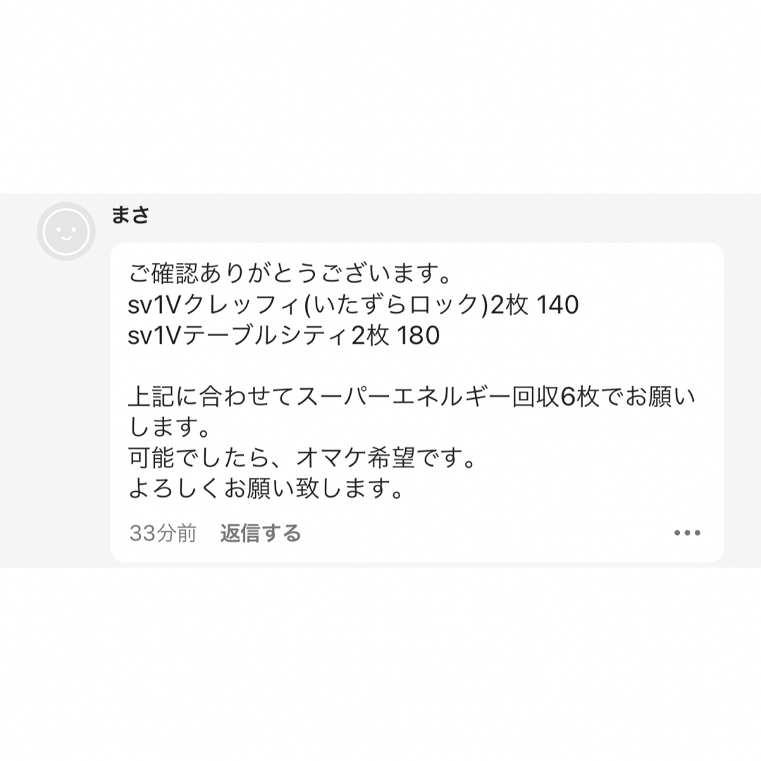 まさ様へ 希望の物を揃えた 専用出品になります。の通販 by 満腹の天使