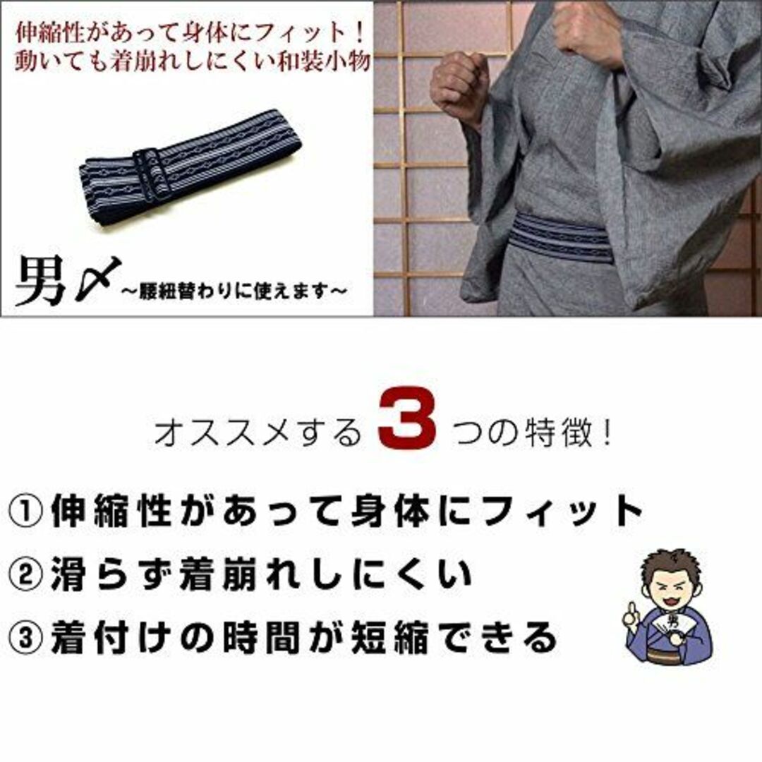 男〆 ウエストベルト ゴム製 着崩れしにくい 和装小物 着物 浴衣用 日本製 1 1