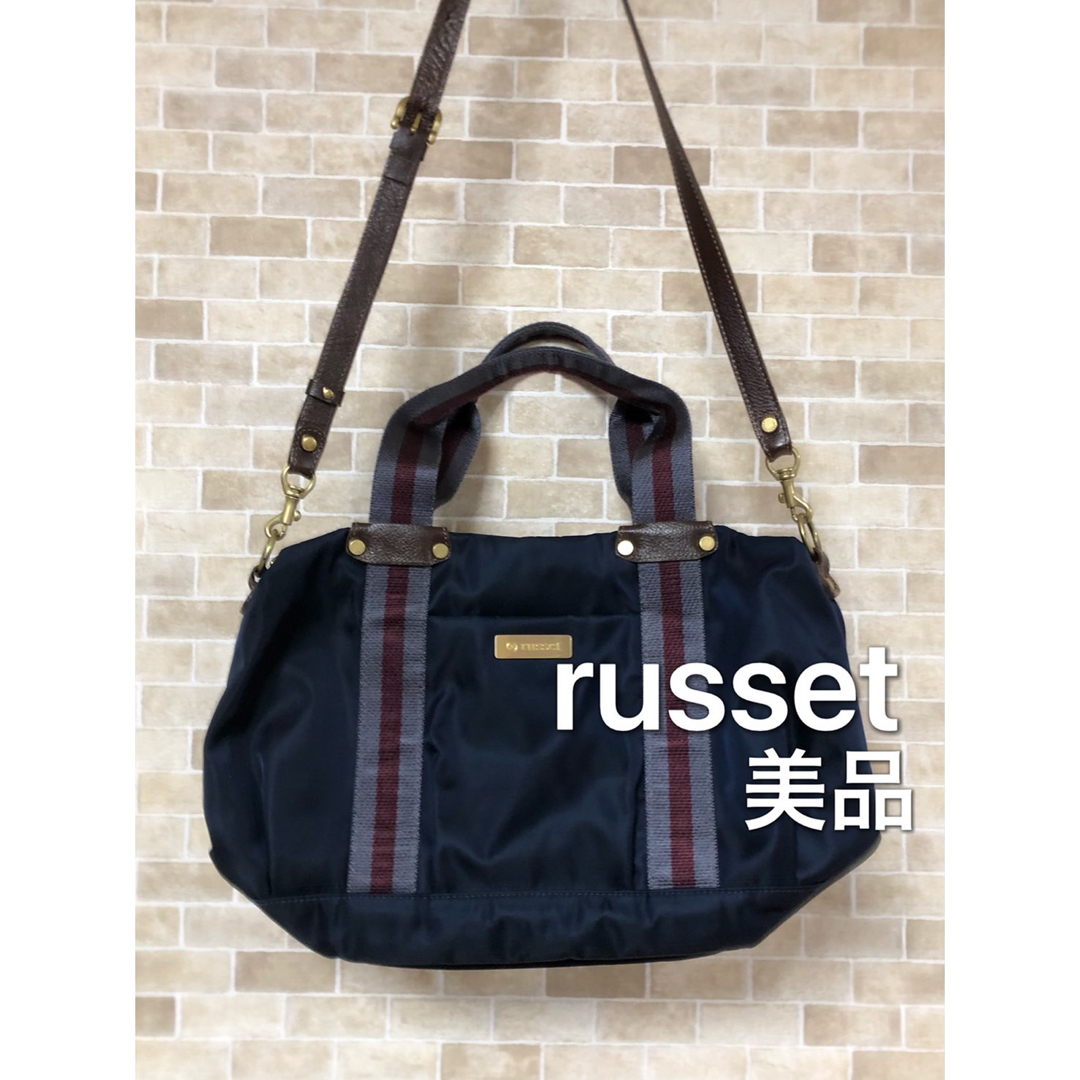 ラシット　russet トートバッグ　ショルダーバッグ　2way 美品　A4収納