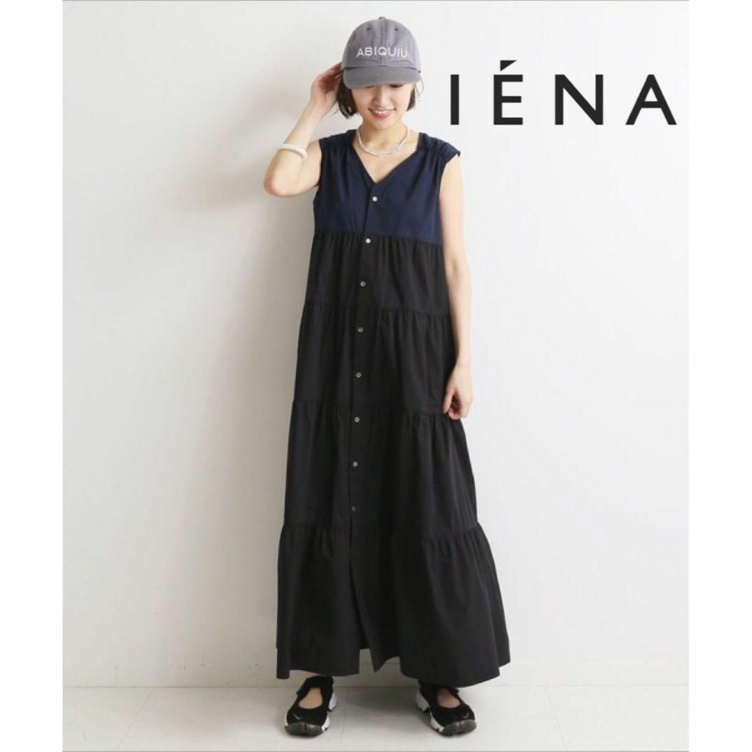 【送料無料】IENA ブロックカラー ティアードワンピース size38 ロング