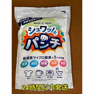 シュワッ！とパンチ　1kg(洗剤/柔軟剤)