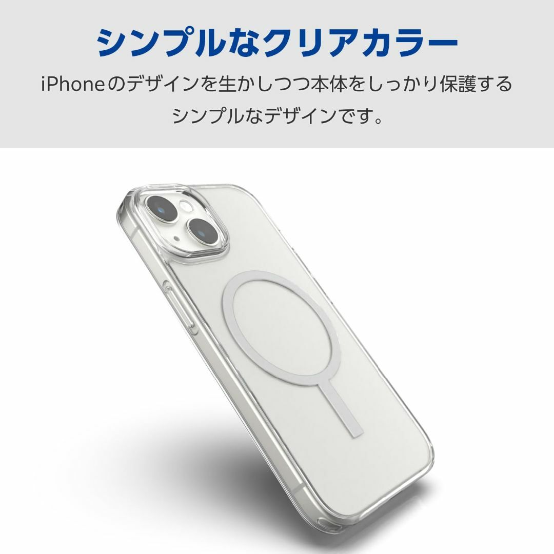 【数量限定】エレコム iPhone15 Plus ケース マグネット 磁力吸着 4