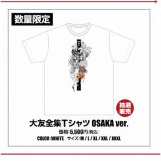 新品 XXXL AKIRAアキラ セル画展 大阪限定 童夢 Tシャツ 大友克洋