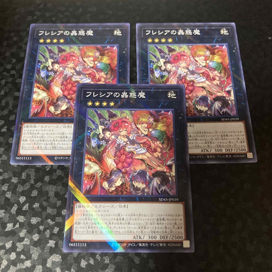 遊戯王　まとめ売り　美品　パラレル