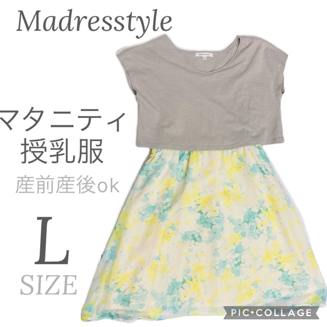 【美品】マタニティワンピースLサイズ キッズ/ベビー/マタニティのマタニティ(マタニティワンピース)の商品写真