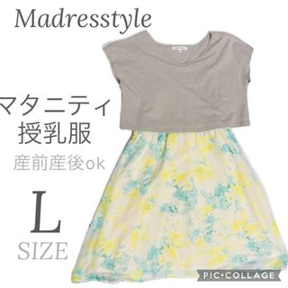 【美品】マタニティワンピースLサイズ(マタニティワンピース)