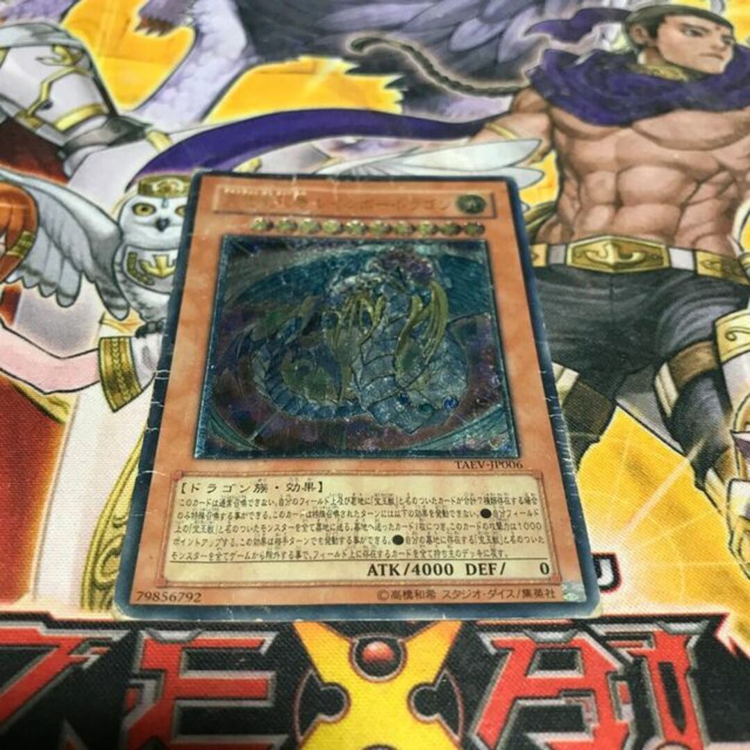 早い者勝ち　遊戯王カード　引退　スーパー　以上　レリーフ2枚あり　まとめ売り