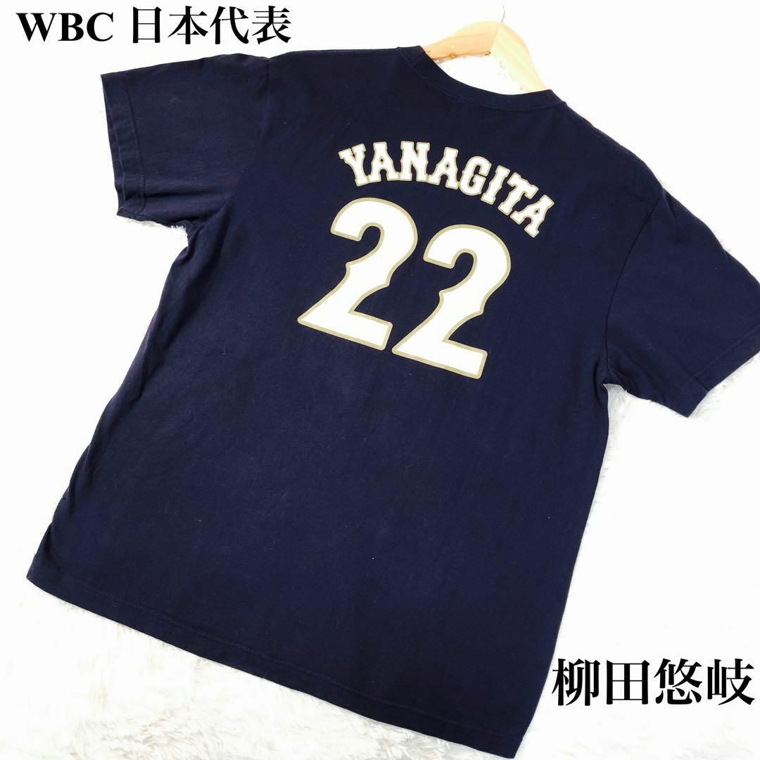 注目の福袋をピックアップ! 背番号22番 侍ジャパン 日本代表 【希少