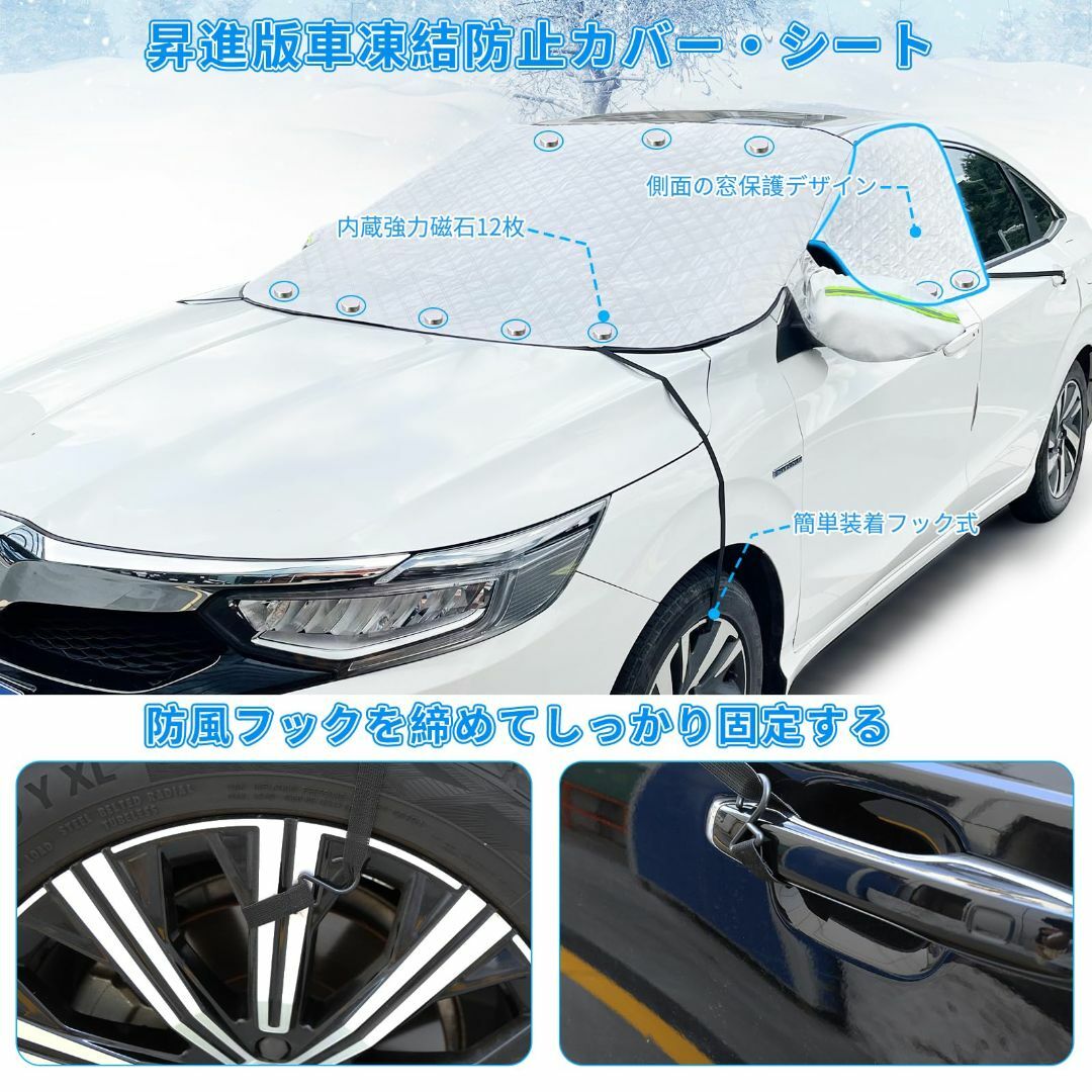 Gillevecara フロントガラス 凍結防止シート 車 フロントガラスカバー 1