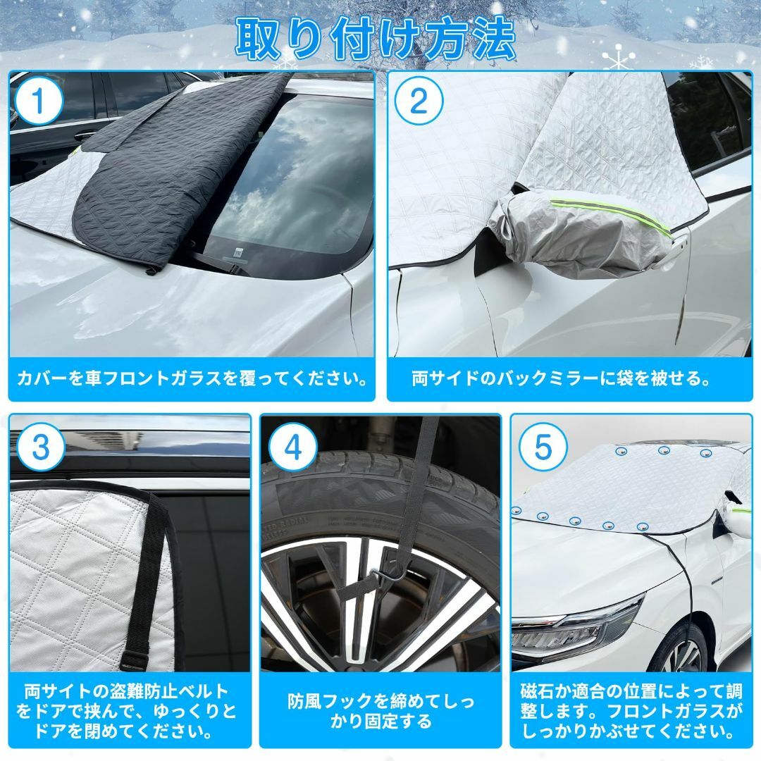 Gillevecara フロントガラス 凍結防止シート 車 フロントガラスカバー 7