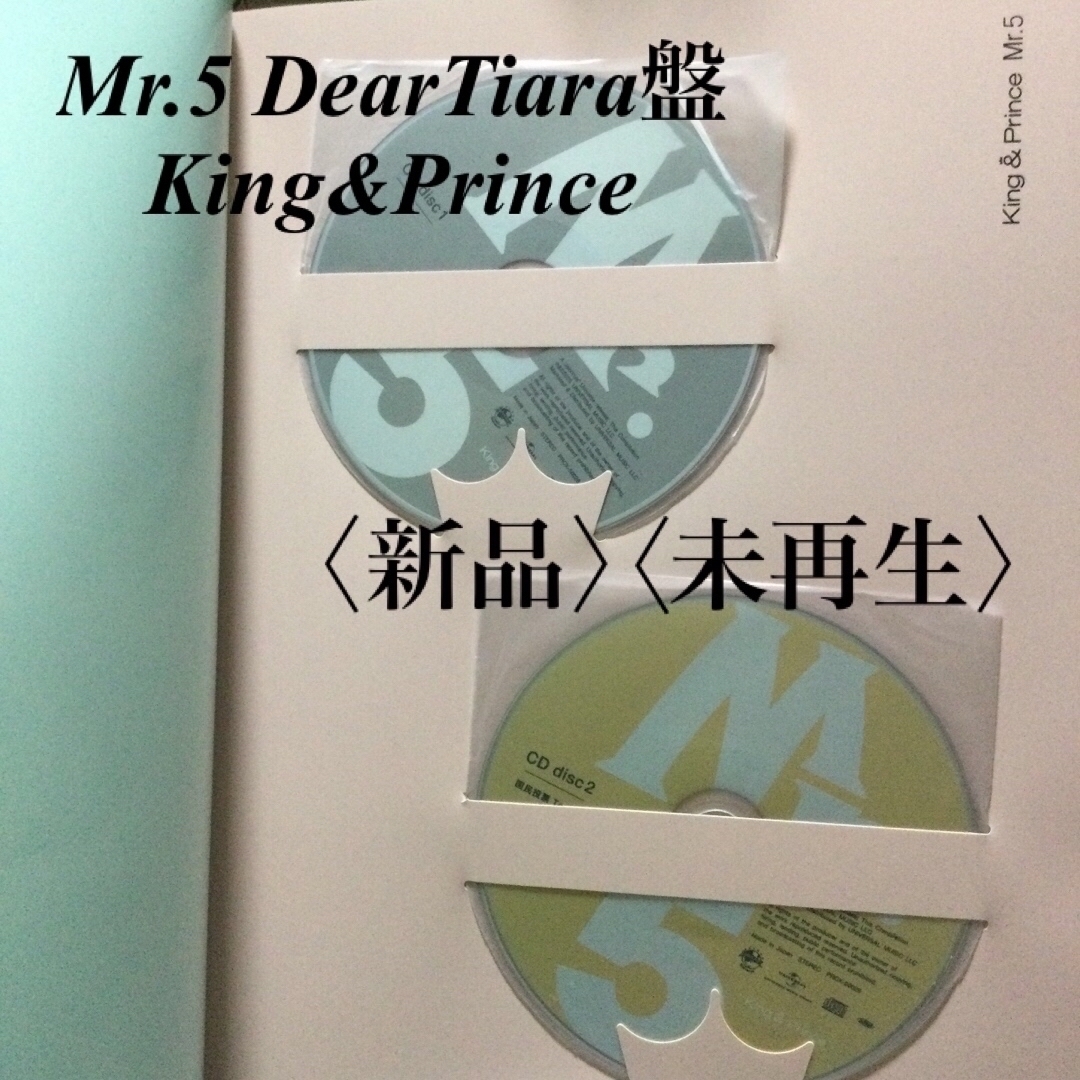 【新品　未再生】Mr.5 Dear Tiara盤　Disk 1.2  キンプリ
