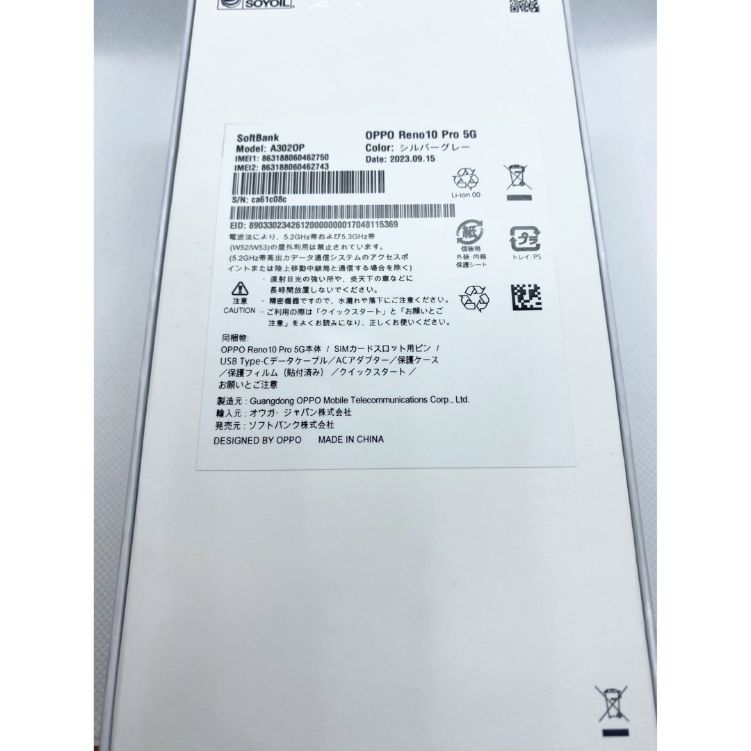 OPPO - 【新品未使用品】SoftBank/OPPO Reno10 Pro 5Gの通販 by りあ