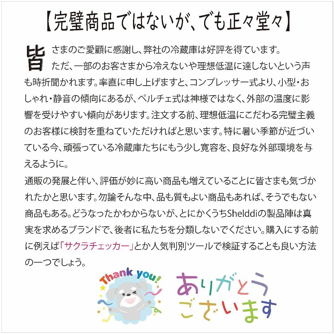 Shelddi 小型冷蔵庫 23L 静音 おしゃれ 省エネ ミニ電子冷蔵庫 一人 1