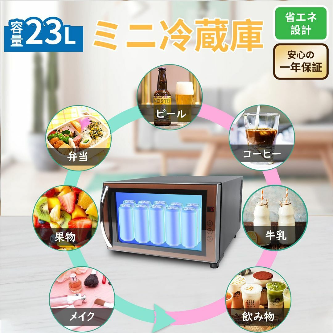 Shelddi 小型冷蔵庫 23L 静音 おしゃれ 省エネ ミニ電子冷蔵庫 一人 5