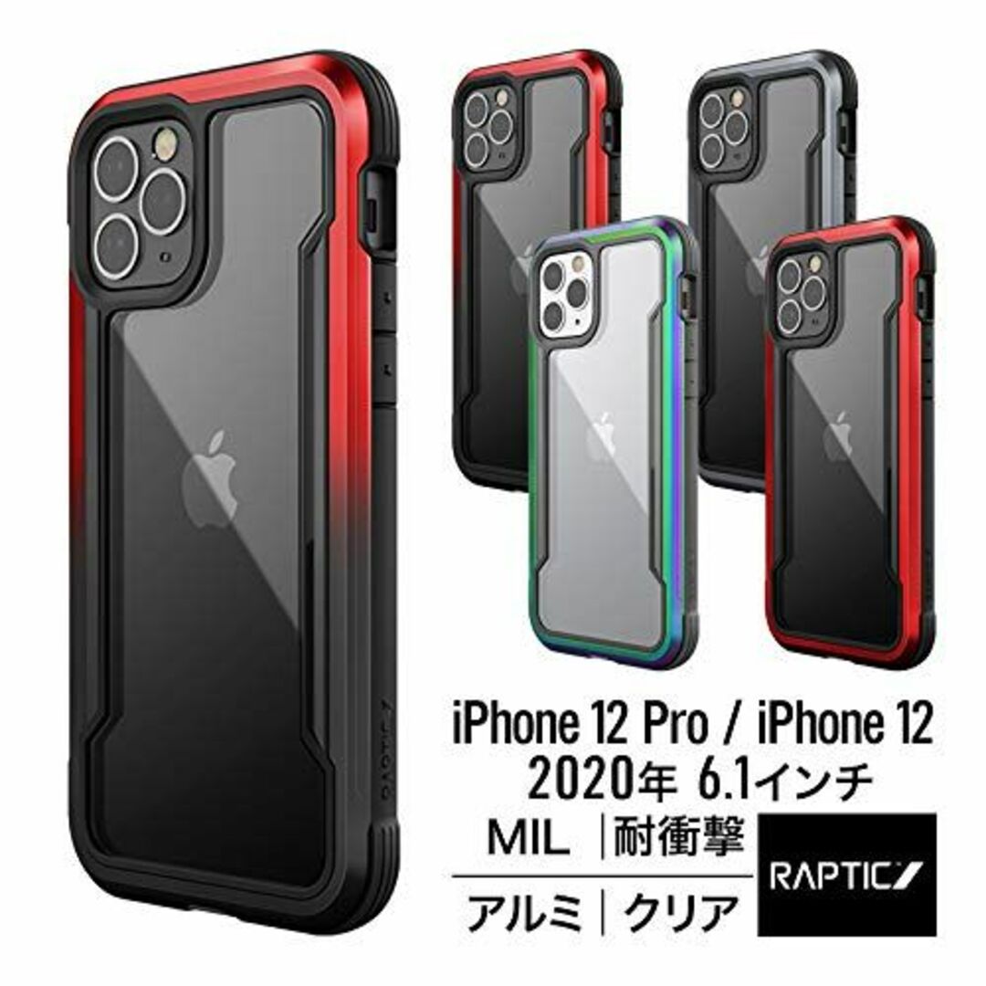 RAPTIC iPhone12Pro iPhone12 ケース アルミ カバー