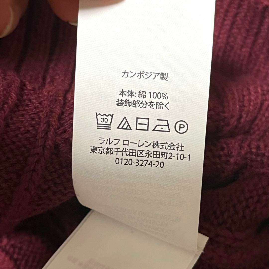 Polo Ralph Lauren ケーブルニット セーター ロゴ刺繍 綿 L