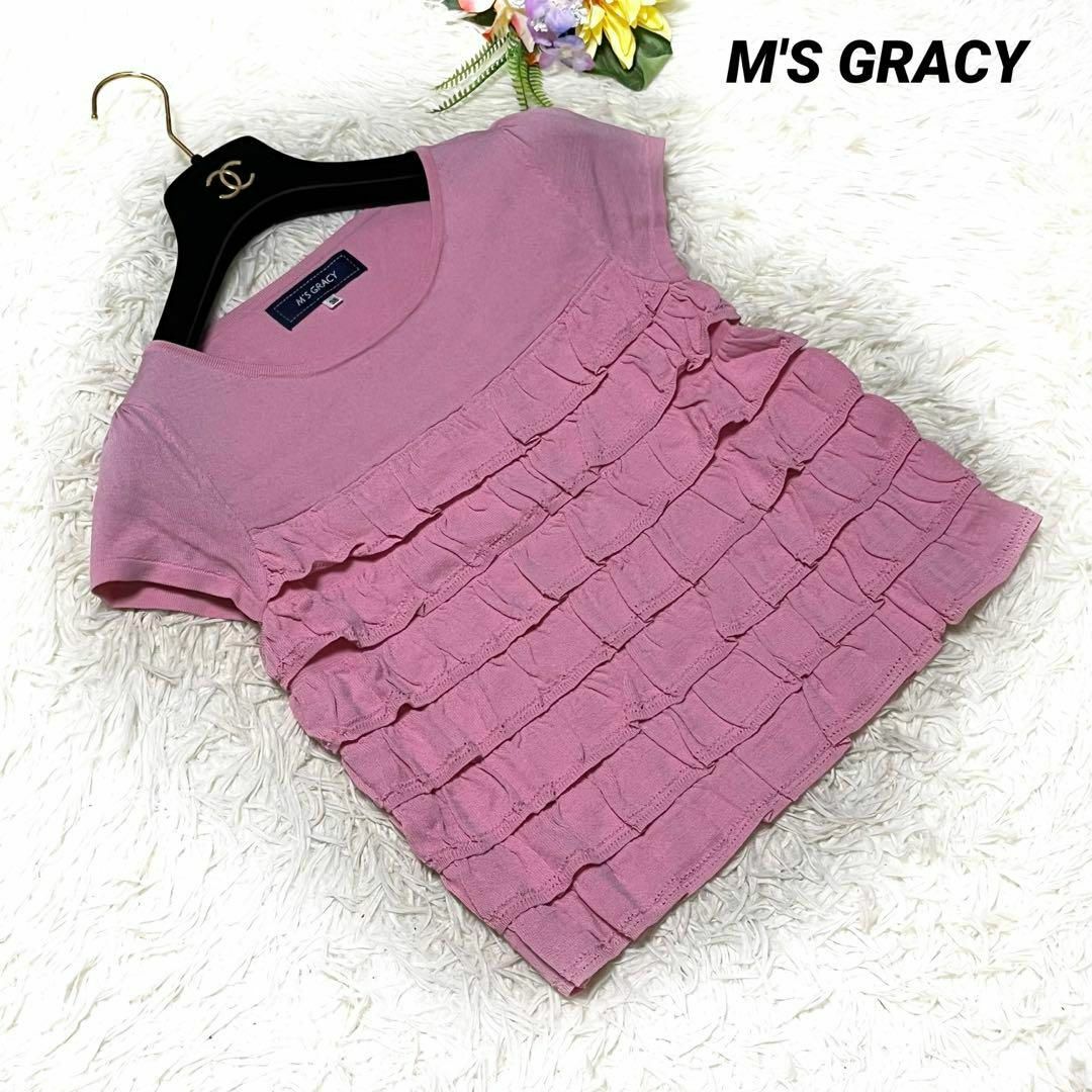 M'S GRACY - 美品♡エムズグレイシー ニット フリル ティアード キャプ