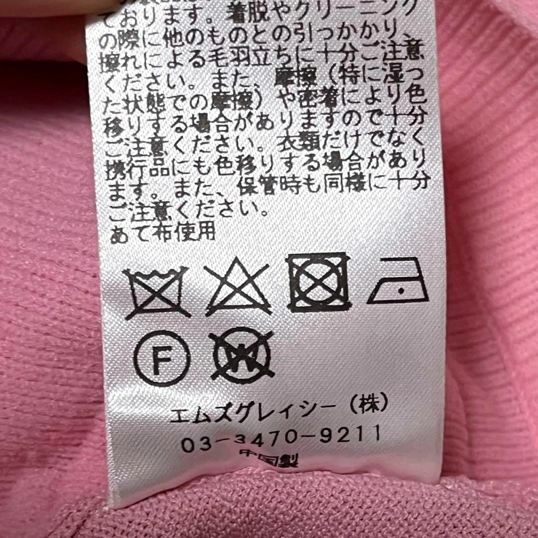美品♡エムズグレイシー ニット フリル ティアード キャプスリーブ ピンク 38