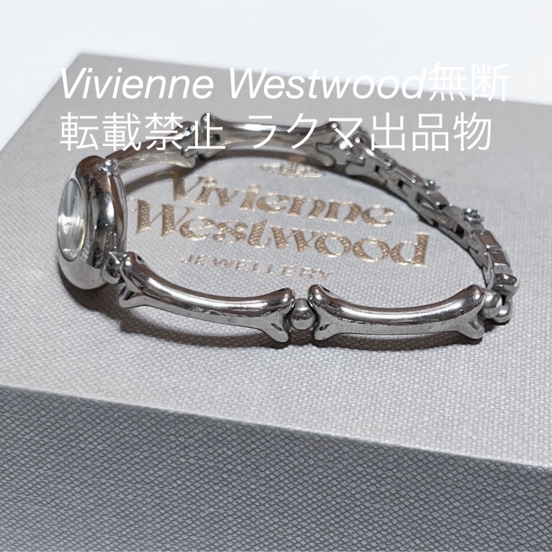 希少】Vivienne Westwood ボーン ウォッチ-