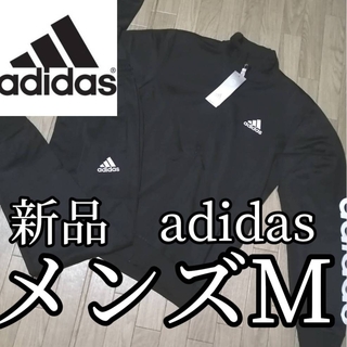 アディダス(adidas)の新品　アディダス　メンズ　ジャージ　セットアップ　Mサイズ　秋冬　黒　ブラック(ジャージ)