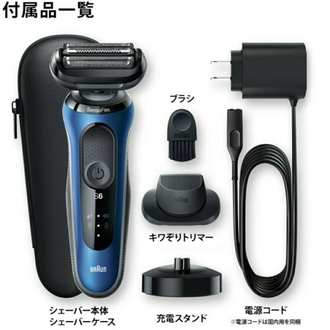 Braun シェーバー シリーズ6 60-B4200cs 3