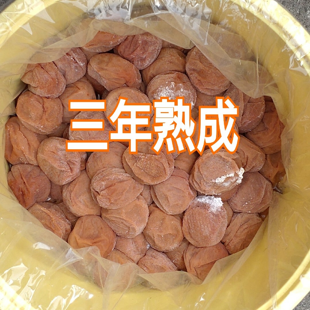 【三年熟成 】完熟白干し梅 A~B10kg樽入り | フリマアプリ ラクマ
