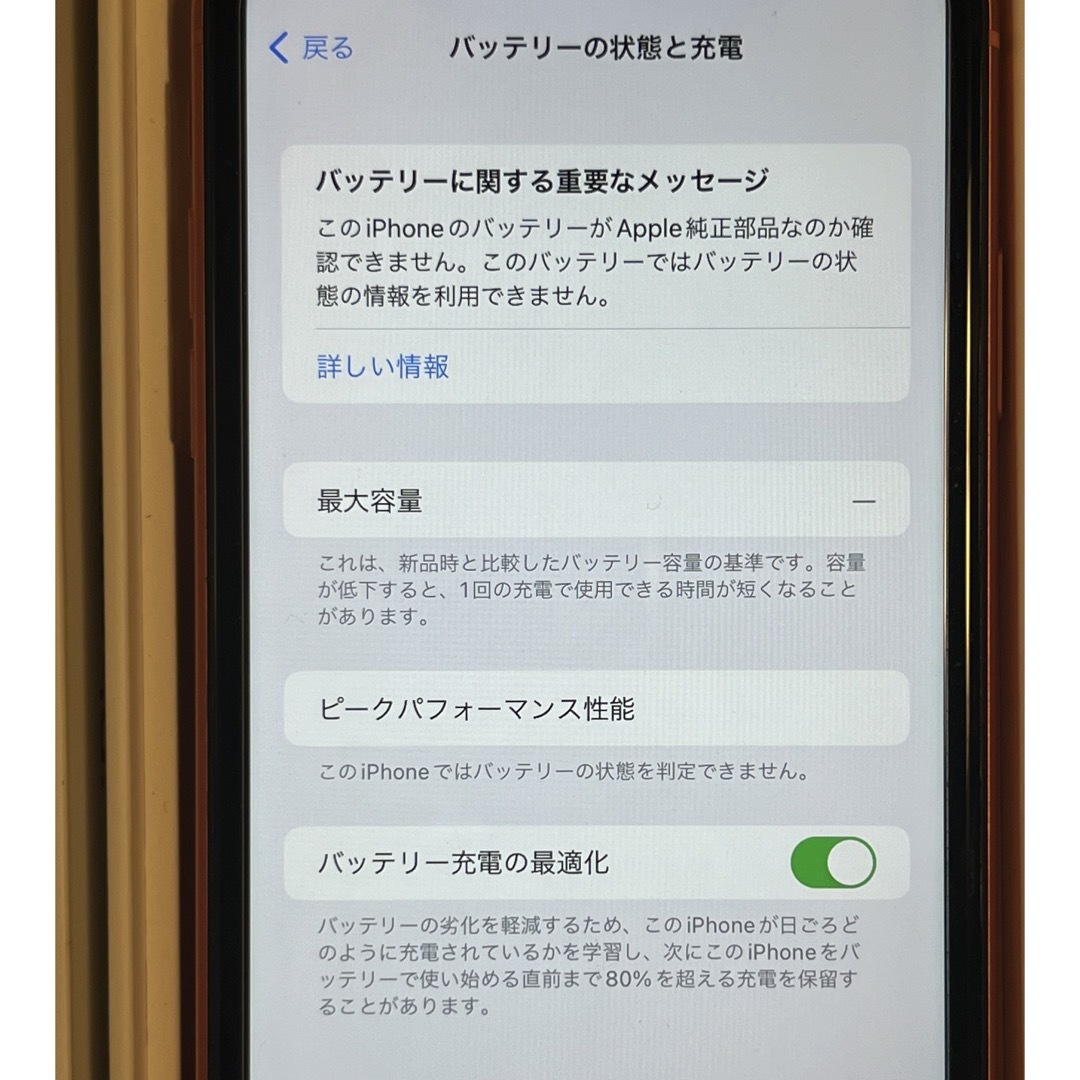 iPhone XR 64g バッテリー未表示 iPhone XR 64g バッテリー未表示