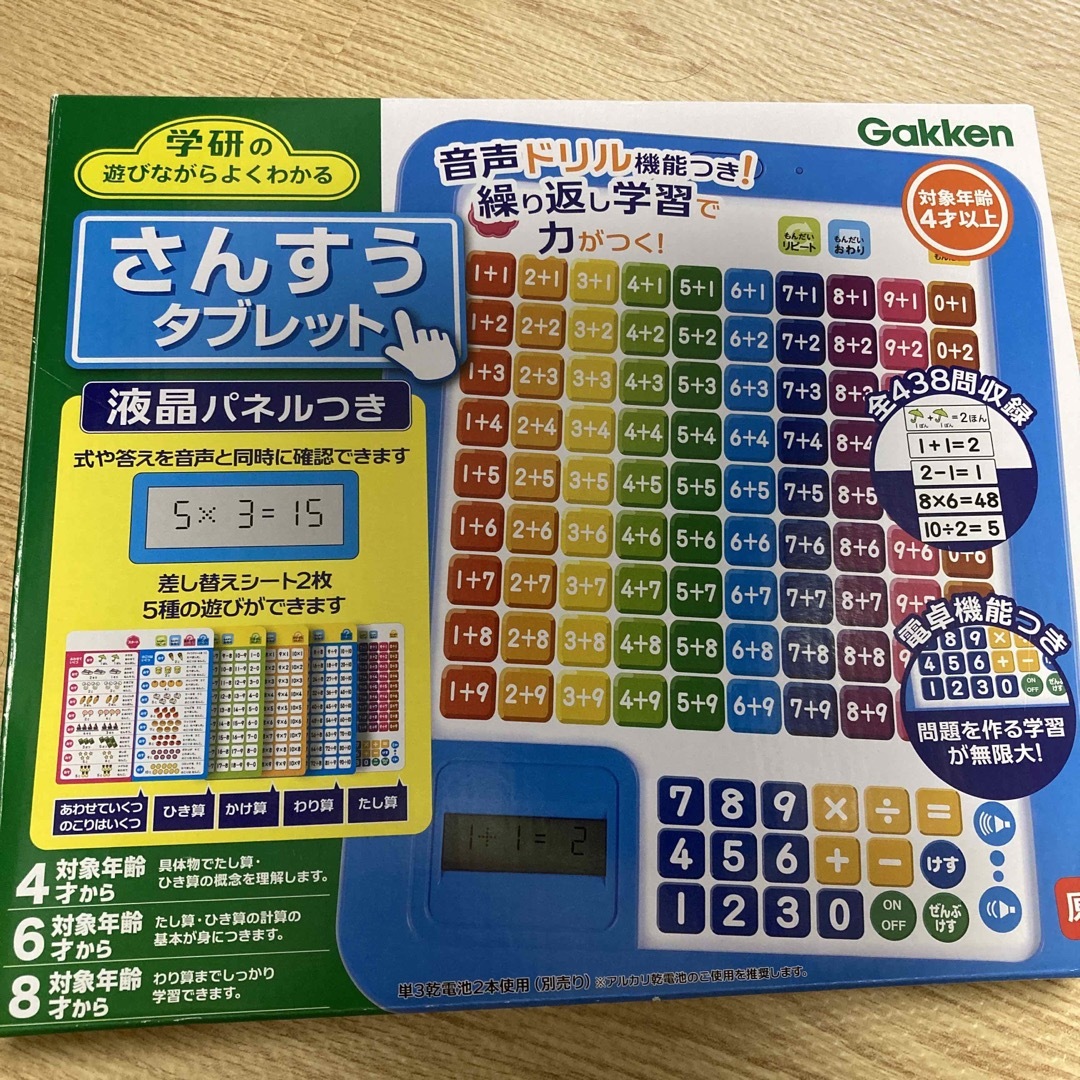 学研(ガッケン)の学研　さんすうタブレット キッズ/ベビー/マタニティのおもちゃ(知育玩具)の商品写真