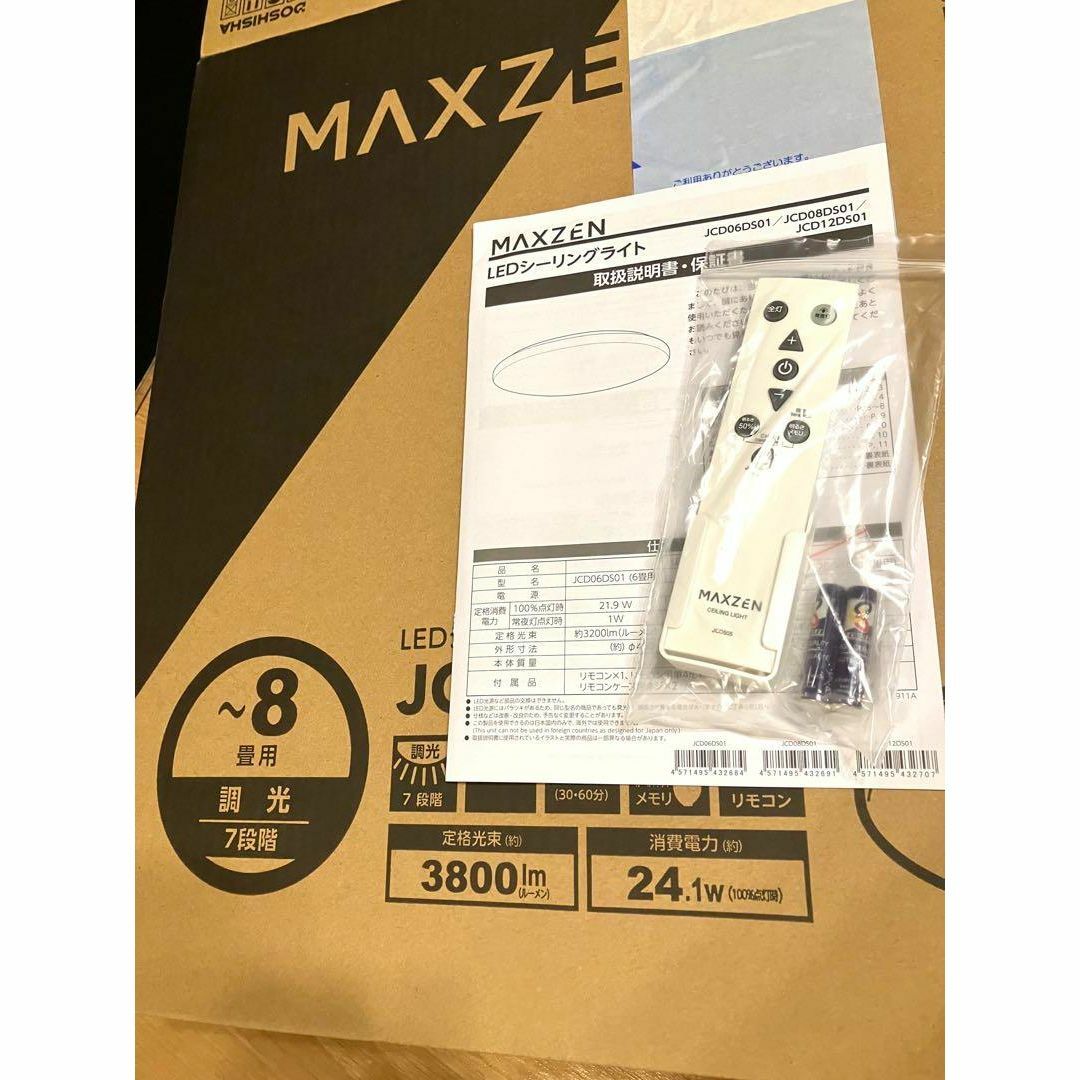 MAXZEN(マクスゼン)の未使用 シーリングライト 8畳 LEDライト MAXZEN JCD08DS01 インテリア/住まい/日用品のライト/照明/LED(天井照明)の商品写真