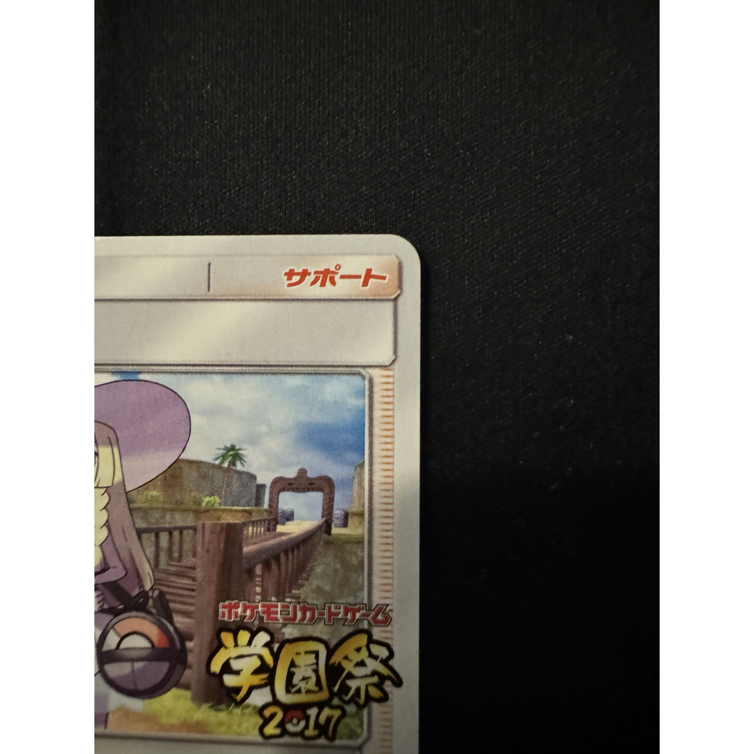 リーリエ 学園祭 プロモ 148/SM-Pの通販 by ウォーター's shop|ラクマ