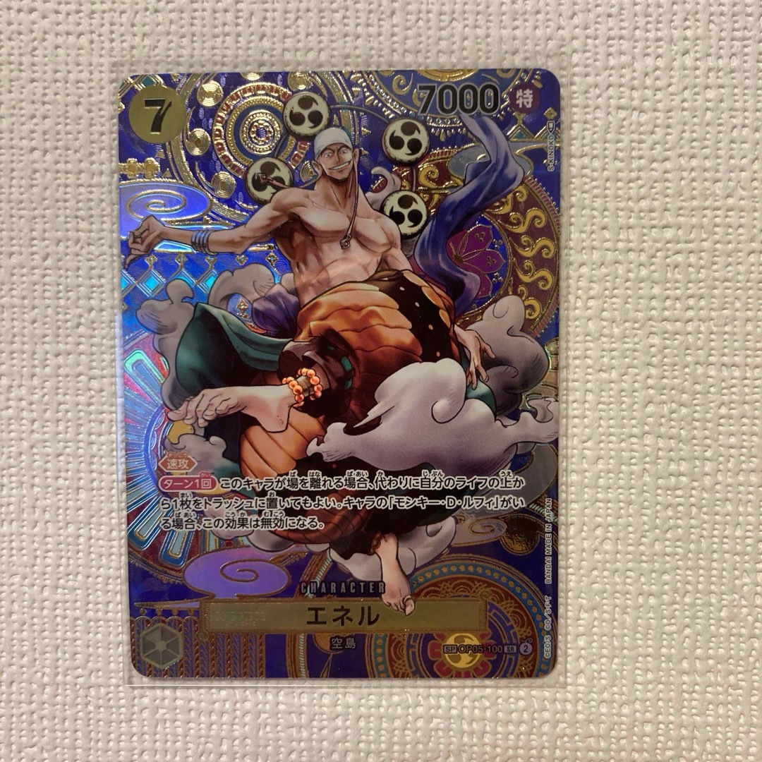 ワンピースカード 新時代の主役 エネル SP SRパラレル リーダーパラレル- エネル SR パラレル スペシャルカード