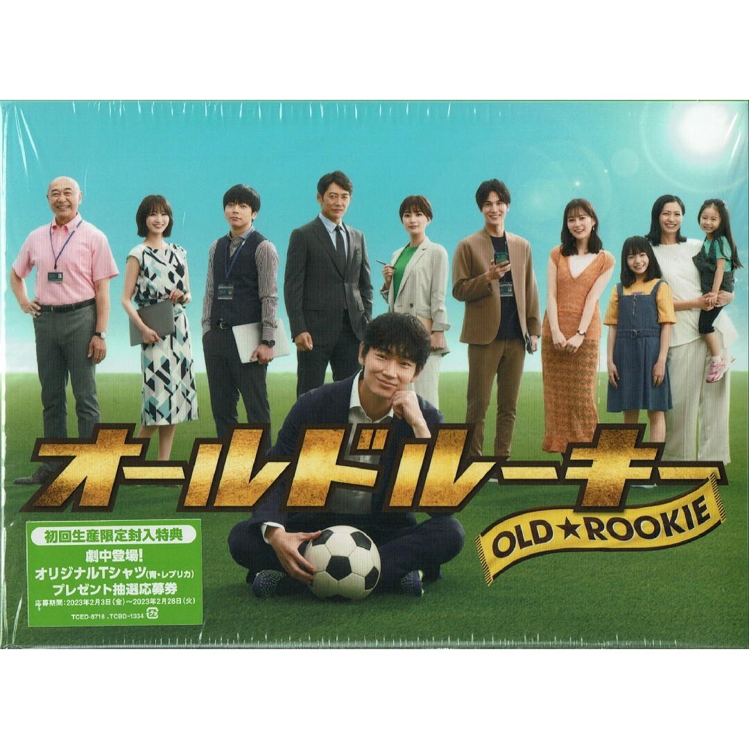 Johnny's(ジャニーズ)のオールドルーキー DVD-BOX 渡辺翔太 田中樹 エンタメ/ホビーのDVD/ブルーレイ(TVドラマ)の商品写真