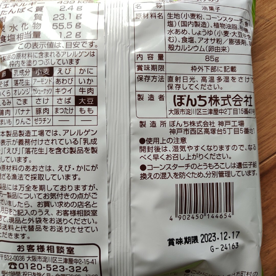 お菓子詰め合わせ　カッチコッチミルキー　キャラメルコーンラスク　ポンスケ 食品/飲料/酒の食品(菓子/デザート)の商品写真