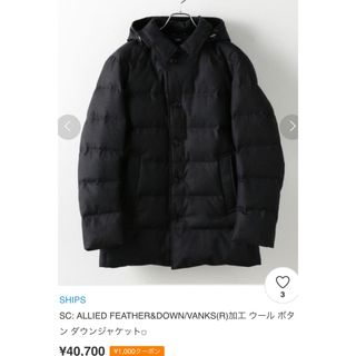 シップス ウール ボタンダウンジャケット 試着のみ