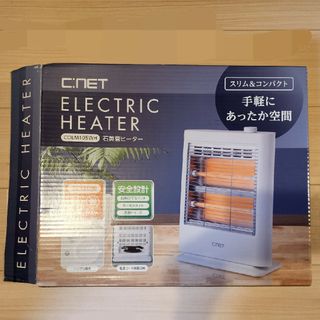 C:NET 石英管ヒーター CDEM105WH 800W(電気ヒーター)