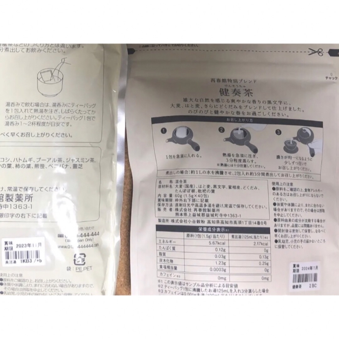 再春館製薬所 - くっきーさま専用 再春館製薬 ドモホルンリンクルの