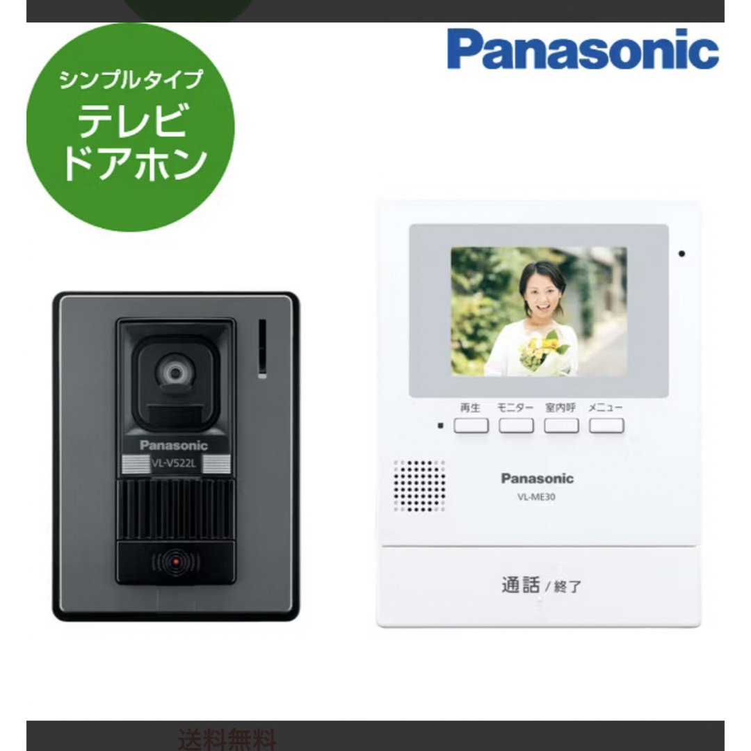 Panasonic(パナソニック)のVL-SE30KL【新品】 インテリア/住まい/日用品のインテリア/住まい/日用品 その他(その他)の商品写真