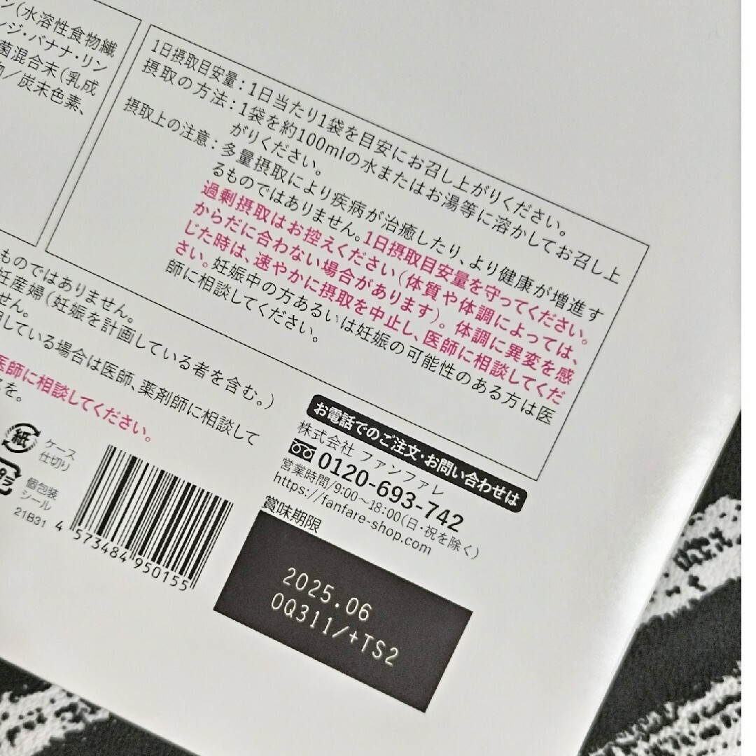 risou no Coffee  30袋入り 1箱 ② コスメ/美容のダイエット(ダイエット食品)の商品写真