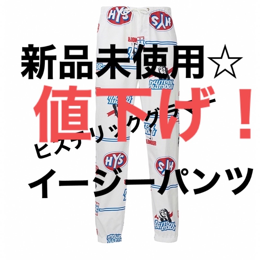 新品☆ヒステリックグラマー ナイロンパンツ 総柄 Lサイズ | フリマアプリ ラクマ