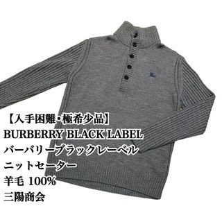 バーバリー(BURBERRY) ニット/セーター(メンズ)の通販 700点以上