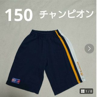 チャンピオン(Champion)の150  チャンピオン  ハーフパンツ(パンツ/スパッツ)