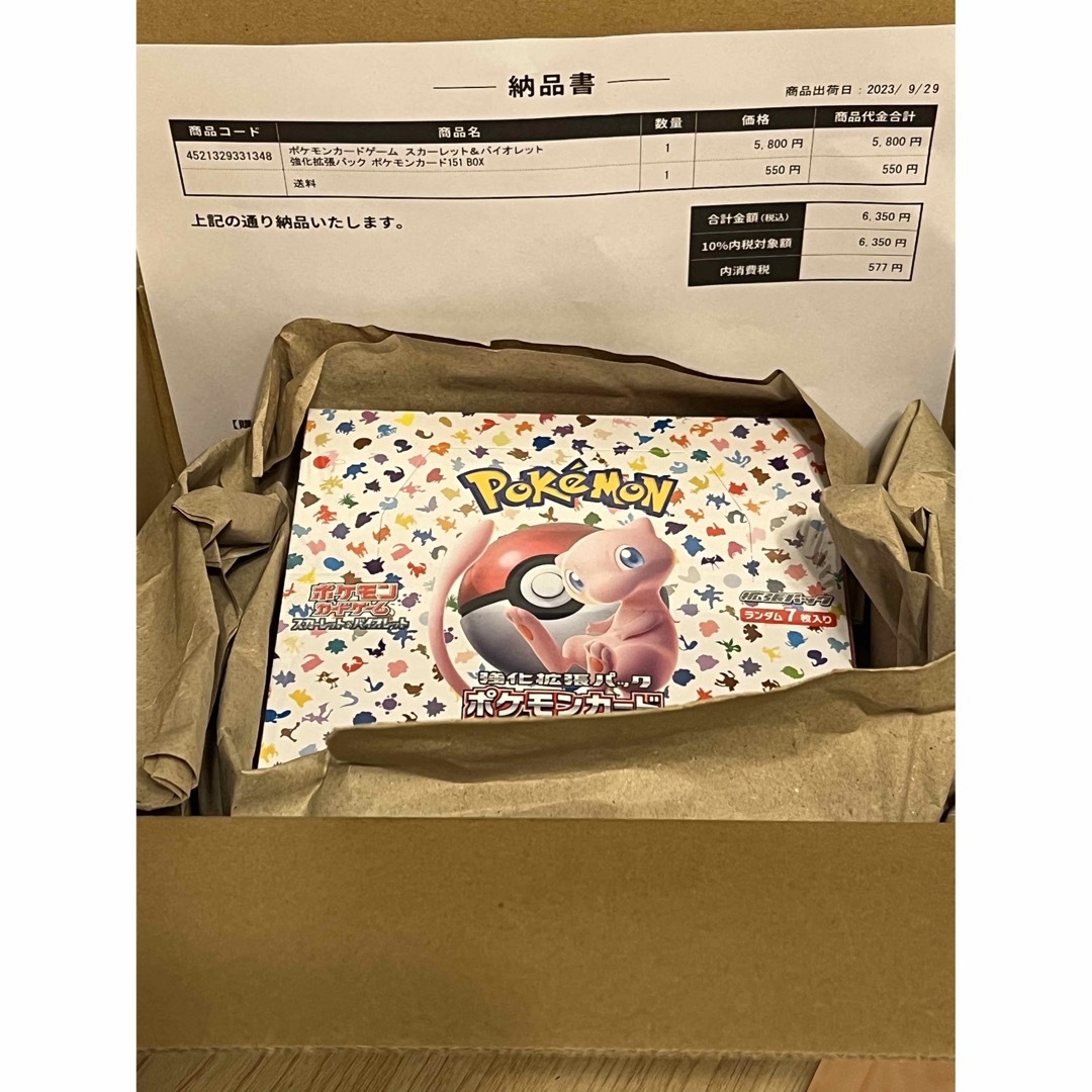 特価情報 ポケモンカード 151 BOX シュリンク付 ポケセン産 Box/デッキ