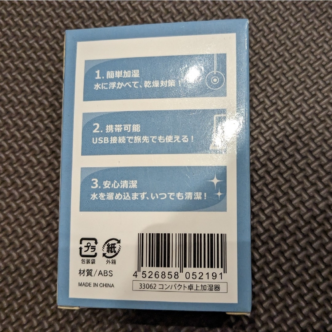 【新品・未使用】コンパクト卓上加湿器 スマホ/家電/カメラの生活家電(加湿器/除湿機)の商品写真