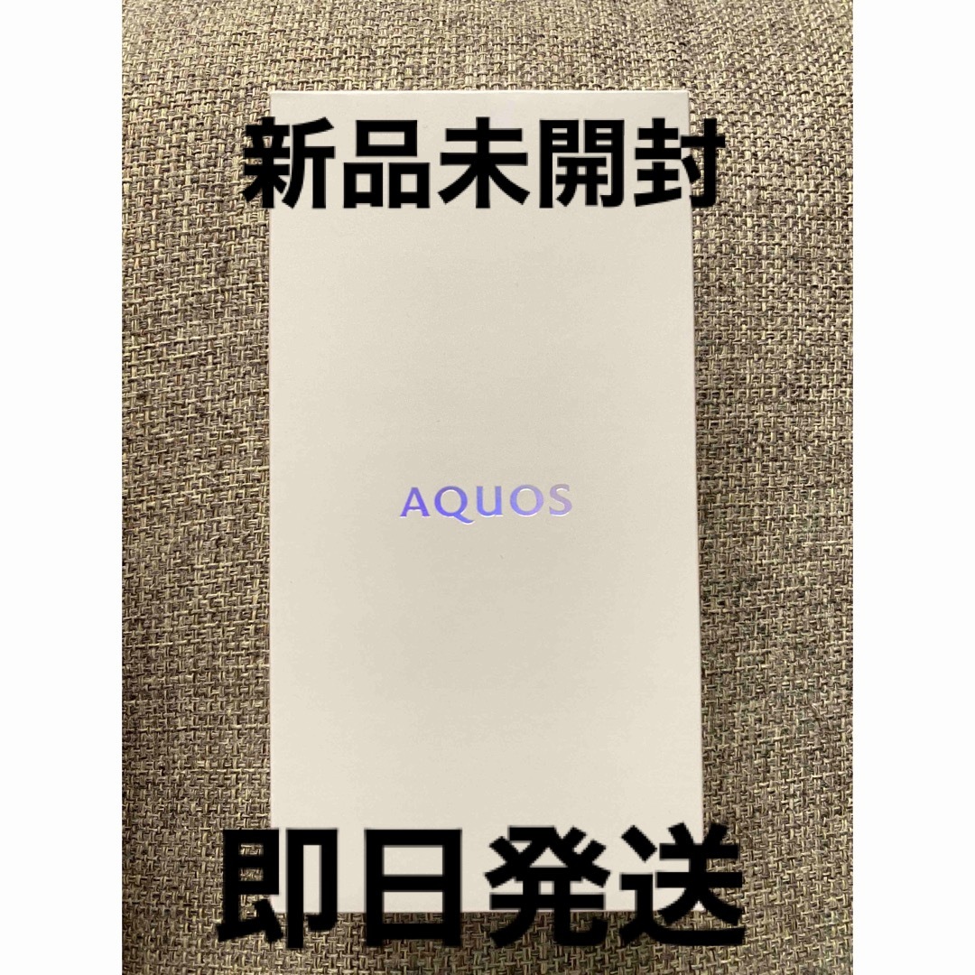 【新品未開封】AQUOS zero6 SH-RM18 ホワイト モバイル