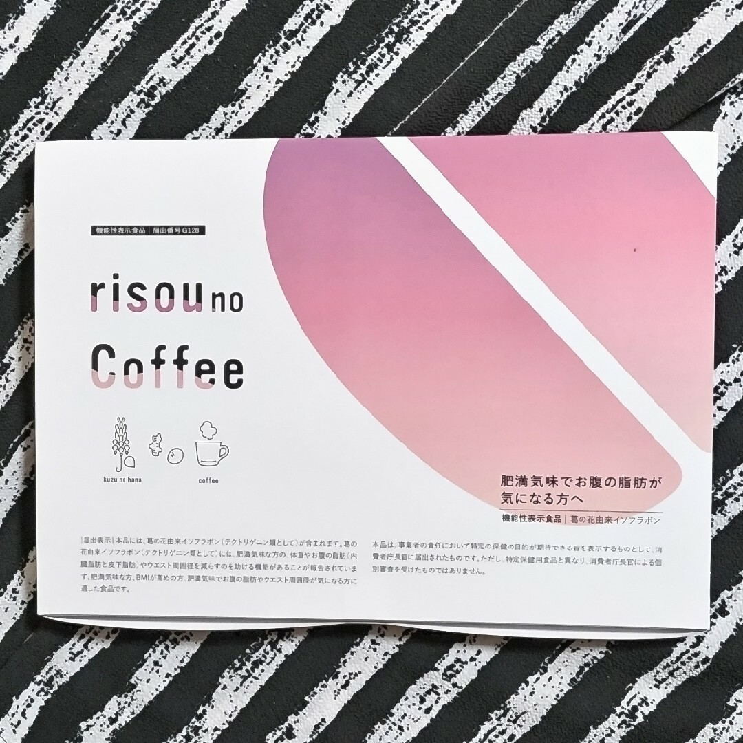 risou no Coffee  30袋入り 1箱 ②