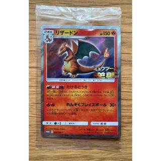 ポケモンカード　リザードン　ミュウツーの逆襲(シングルカード)