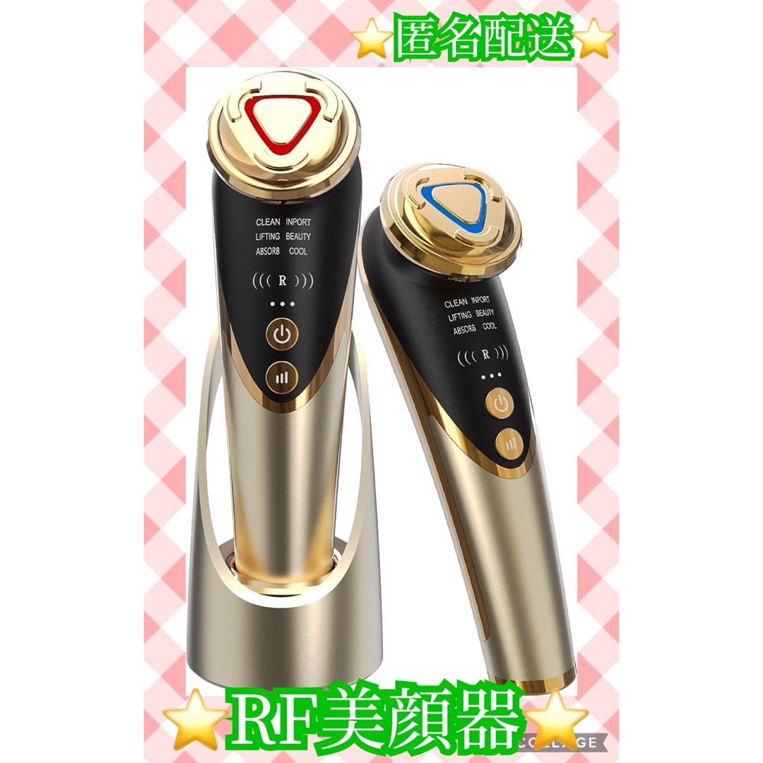 【⭐️匿名配送⭐️】RF温冷美顔器 RF美顔器 イオン導出 イオン導入Rony