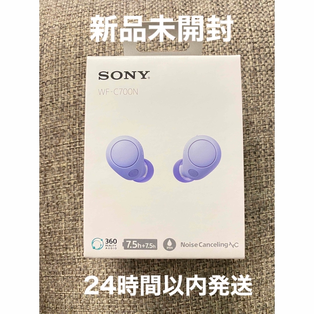 SONY WF-C700N(ホワイト)新品未使用未開封